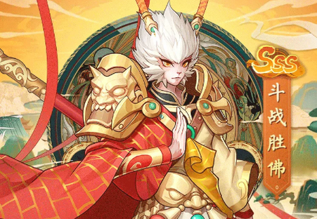 封神最游记手游
