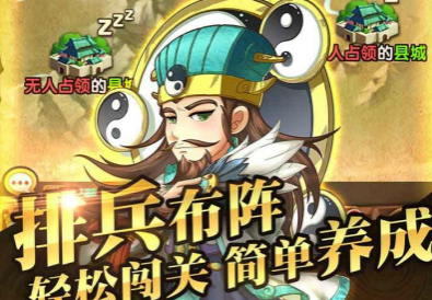 非常三国志果盘客户端