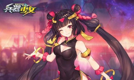傲天兵器少女手游