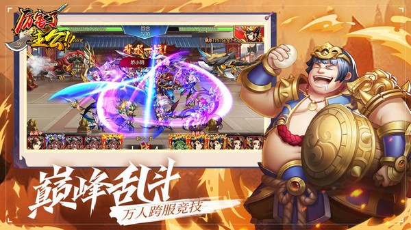 厉害了主公送百连抽