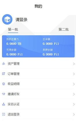 合盈矿池
