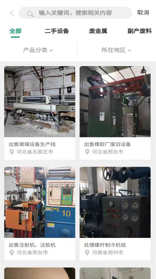 废旧K商城安卓版
