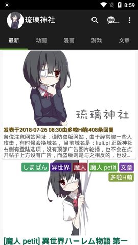 琉璃神社app安卓2022版