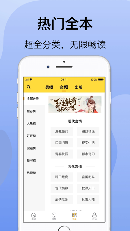 袋熊小说iOS版