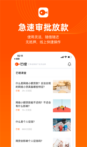 芒哩app