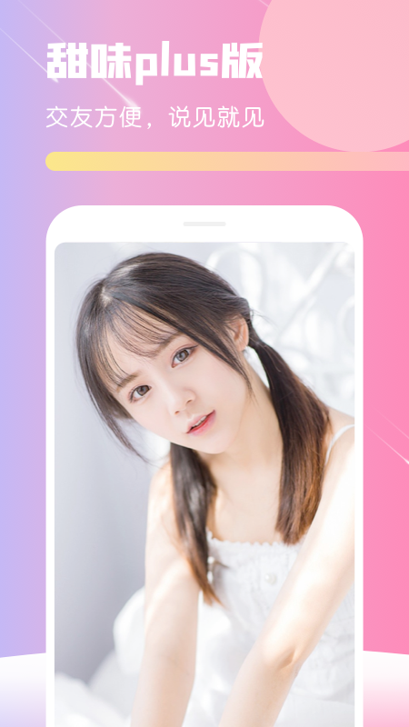 花姬交友