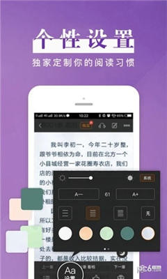 疯读小说app免费