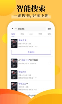 饭团探书app最新版2022