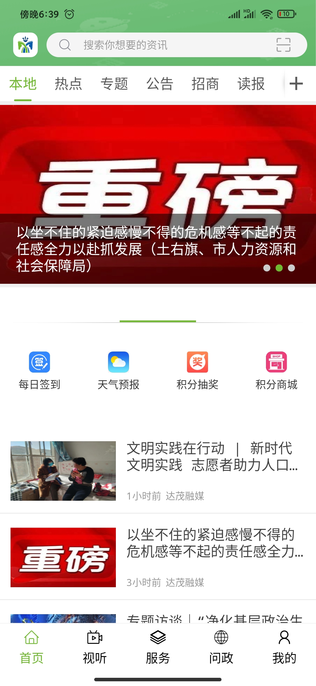 英雄达茂安卓版