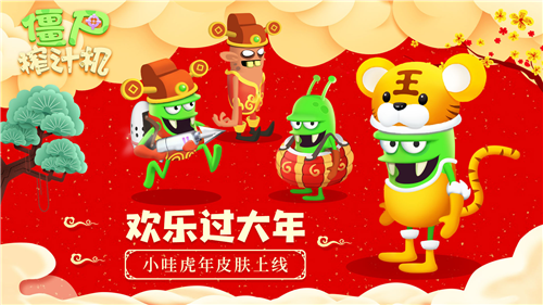 僵尸榨汁机999999钻石下载