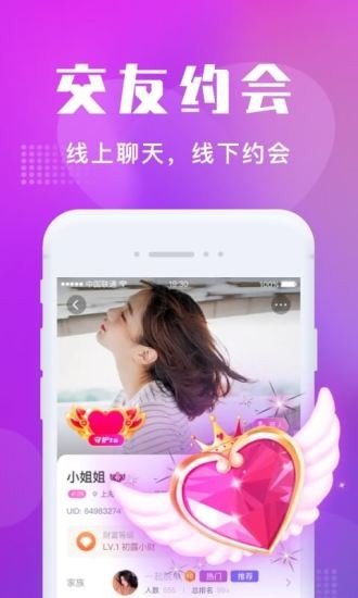 欢遇交友