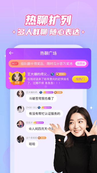 抖你交友