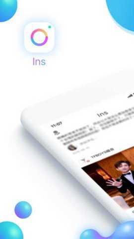 Ins最新版