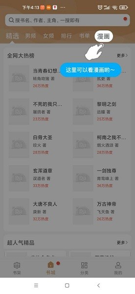 木瓜追书app官方版2022