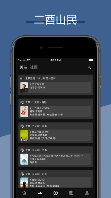 二酉iOS版