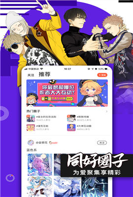 腾讯动漫最新版