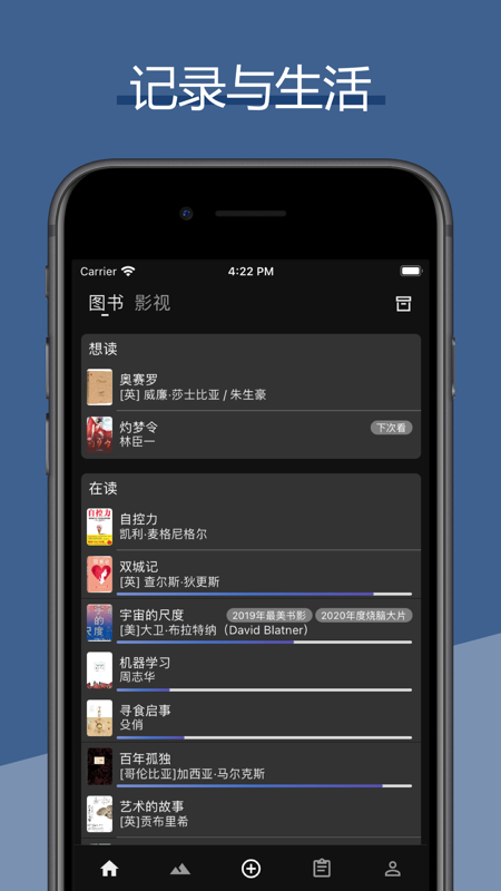 二酉iOS版