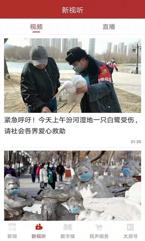 锦绣太原安卓版