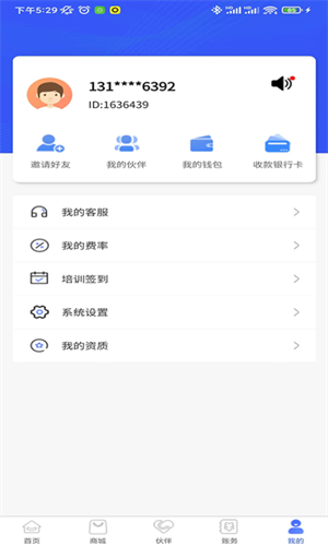 汇收钱app