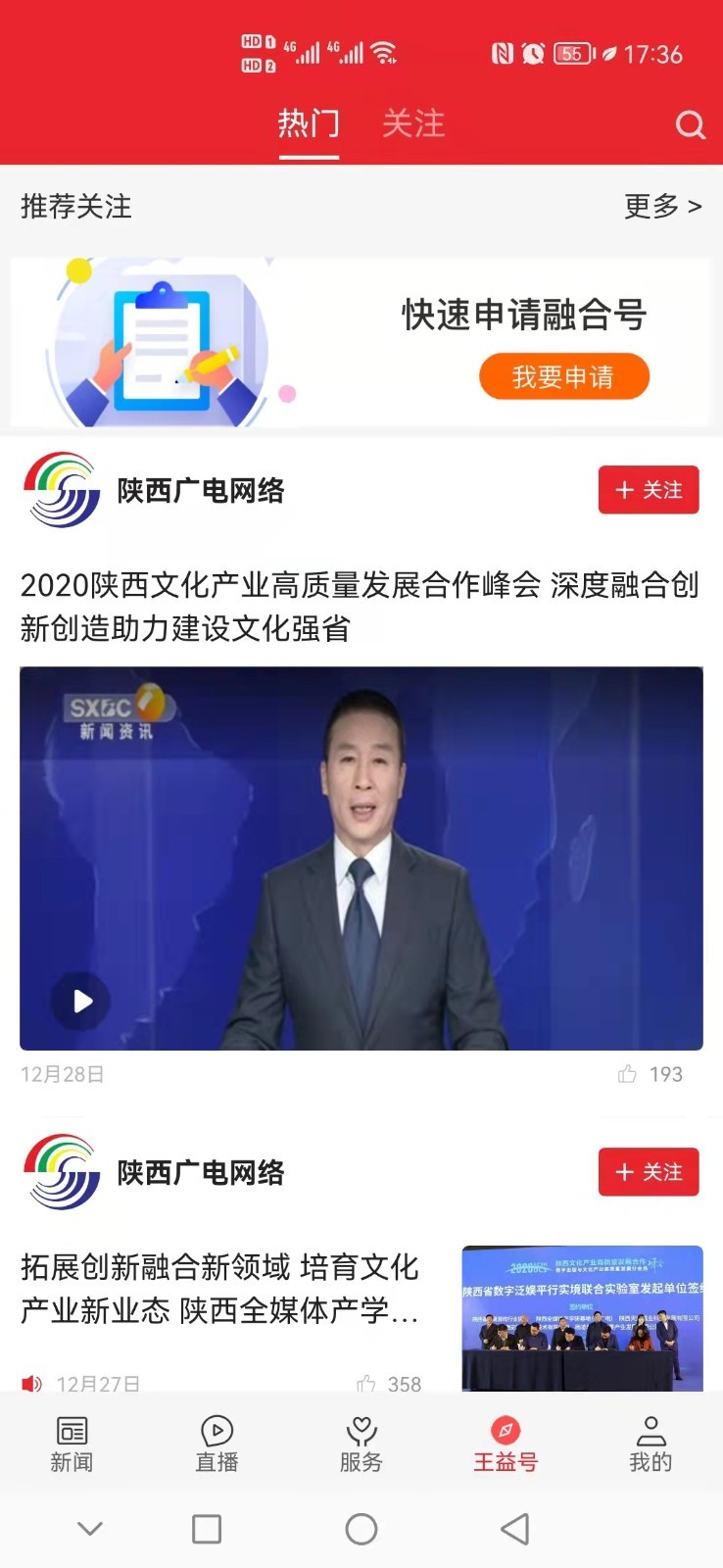 爱王益安卓版