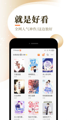 宜搜小说去广告版