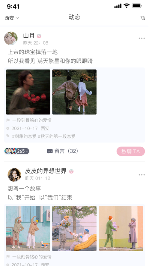 左右约社交