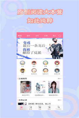 书耽破解版