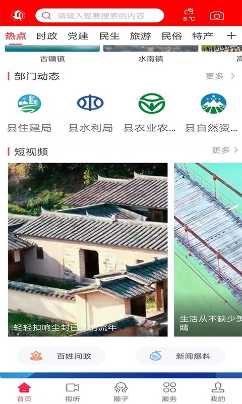 微将乐安卓版