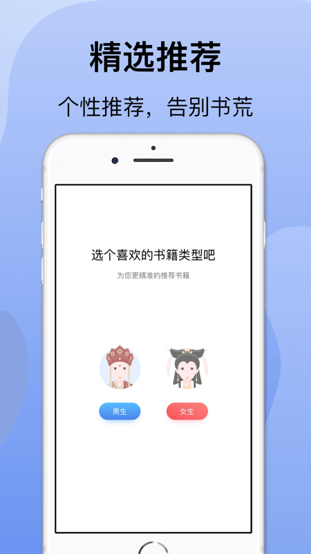 袋熊小说iOS版