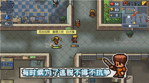 逃脱者2破解版