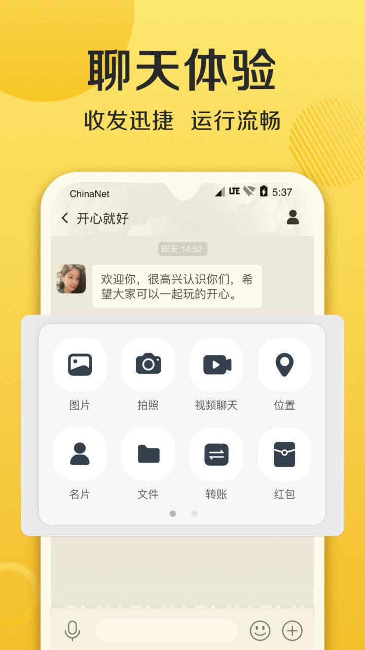 老版连信