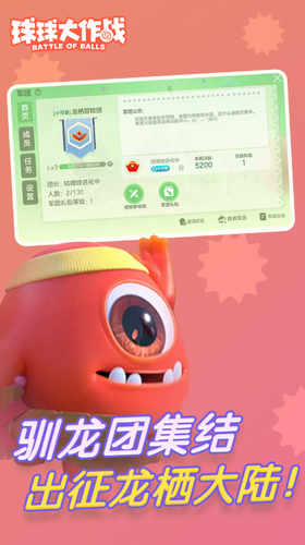球球大作战无限金蘑菇版