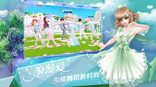 炫舞浪漫爱无限钻石版