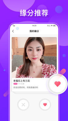 火花爱聊天app老版本