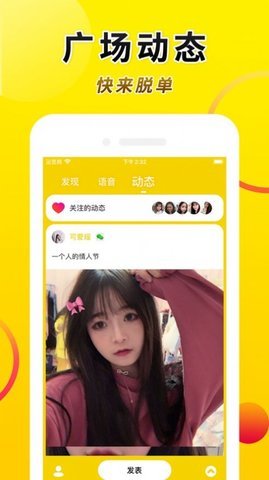 91速约app1.0.1版