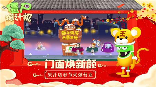 僵尸榨汁机999999钻石下载