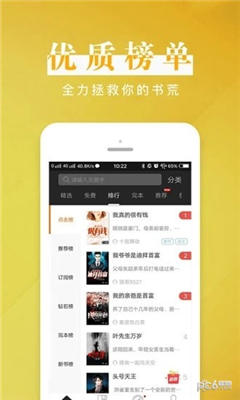 疯读小说app免费
