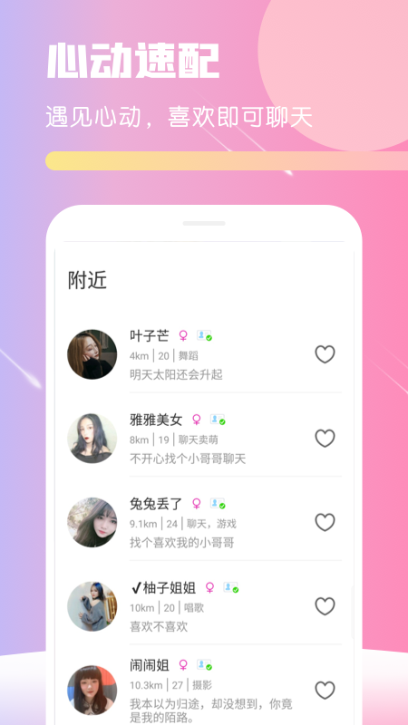 花姬交友