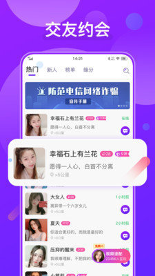 火花爱聊天app老版本