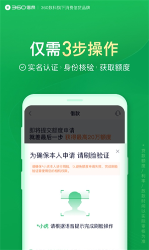 360借条app