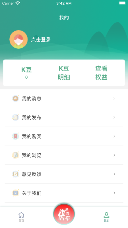 废旧K商城iOS版