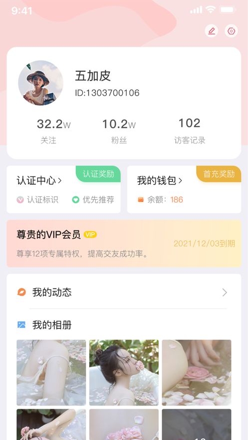 左右约社交