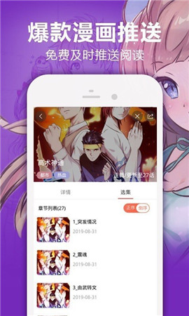 严选漫画免费版