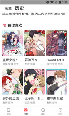 小糊涂漫画旧版本