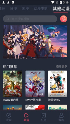 58动漫app官方版