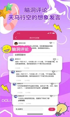 娃趣交友