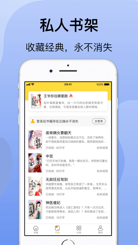 袋熊小说iOS版