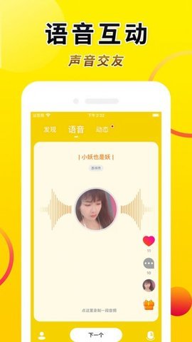 91速约app1.0.1版