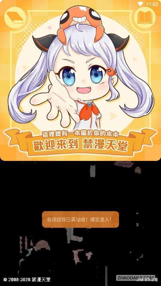 jmcomic2.0官方