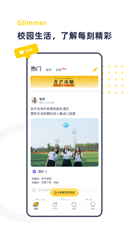 你好社区